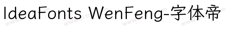 IdeaFonts WenFeng字体转换